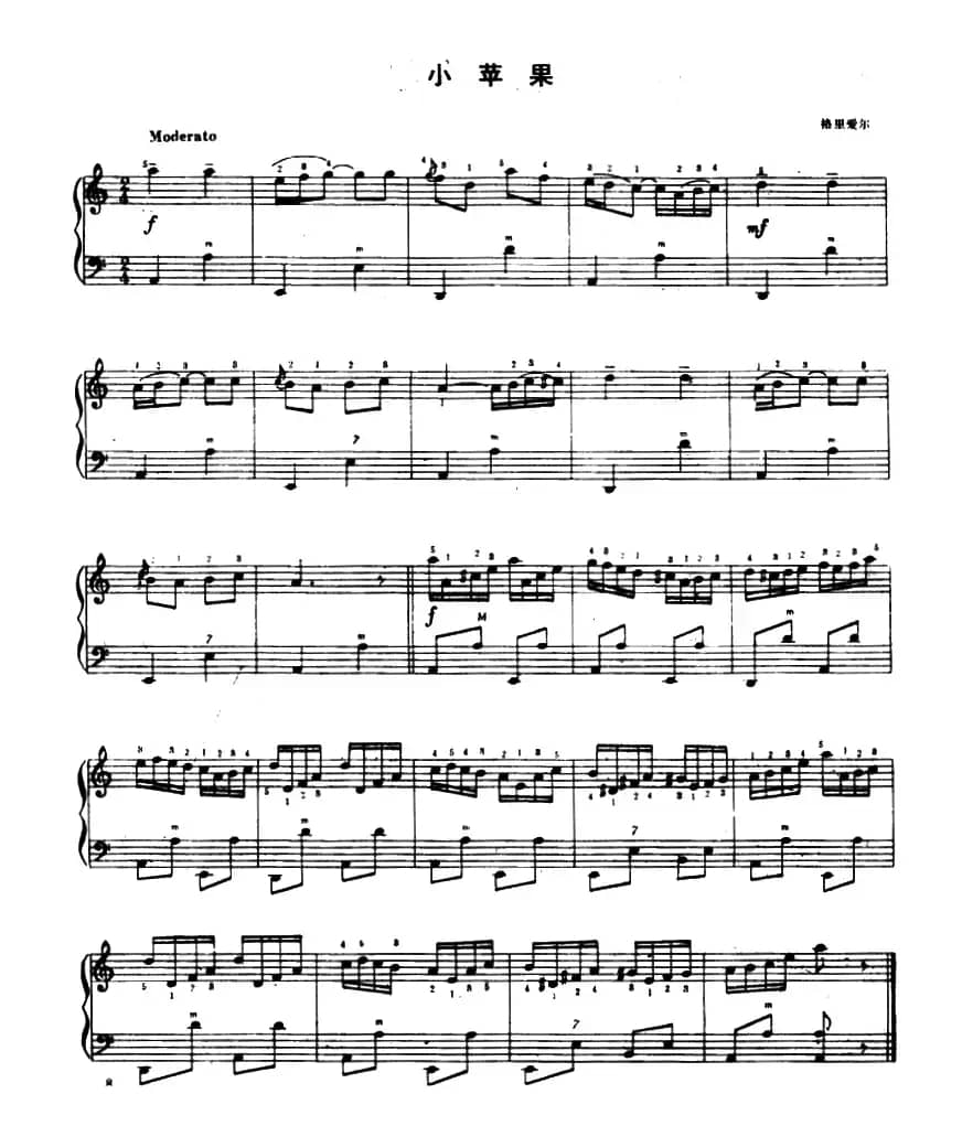 小苹果（格里爱尔作曲版）