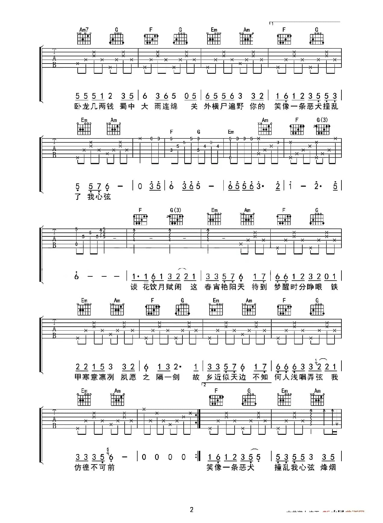 盗将行（皋尚艺琴行编配版）