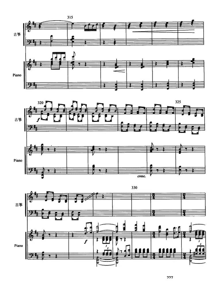 西楚霸王（古筝协奏曲、五线谱）