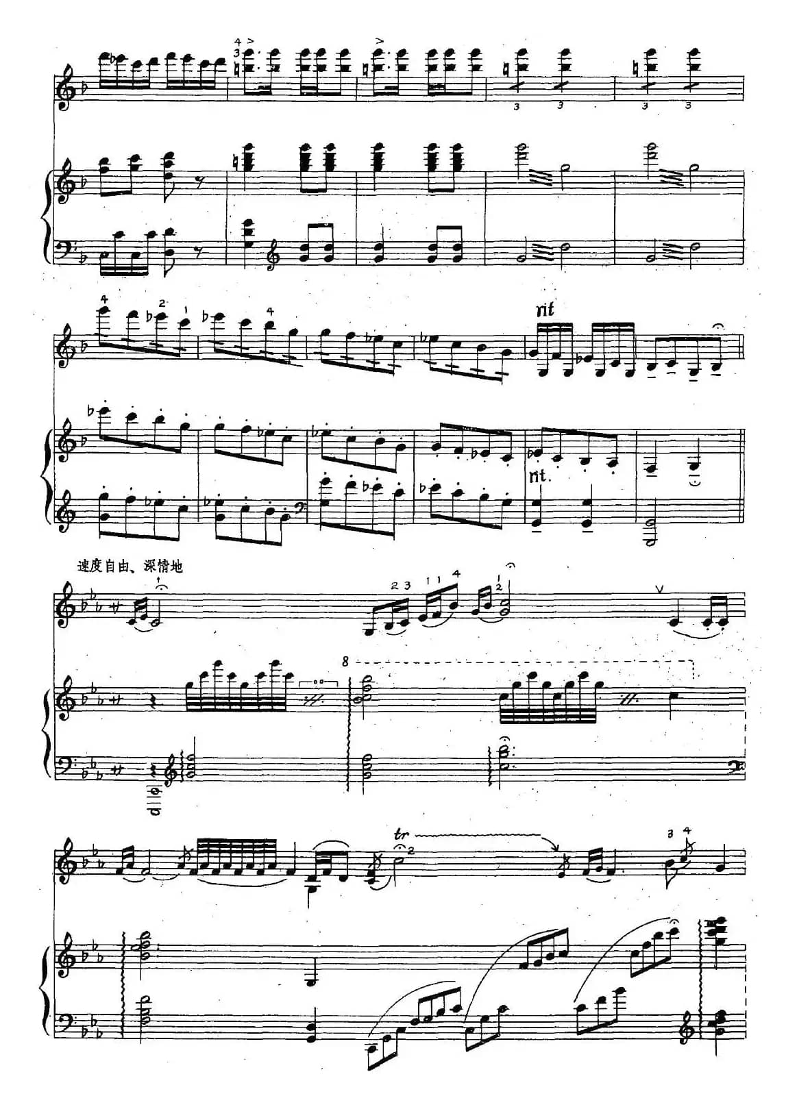 那达慕情思（小提琴独奏+钢琴伴奏）