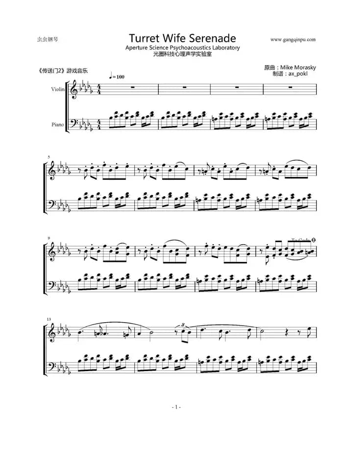 Turret Wife Serenade（传送门2游戏音乐）