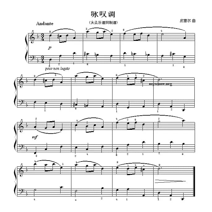 考级初级曲目：咏叹调