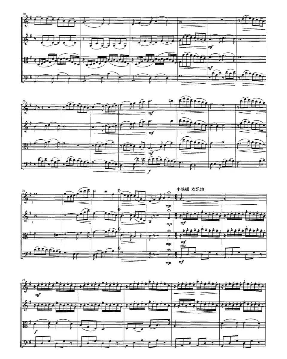 海峡情思（弦乐四重奏）