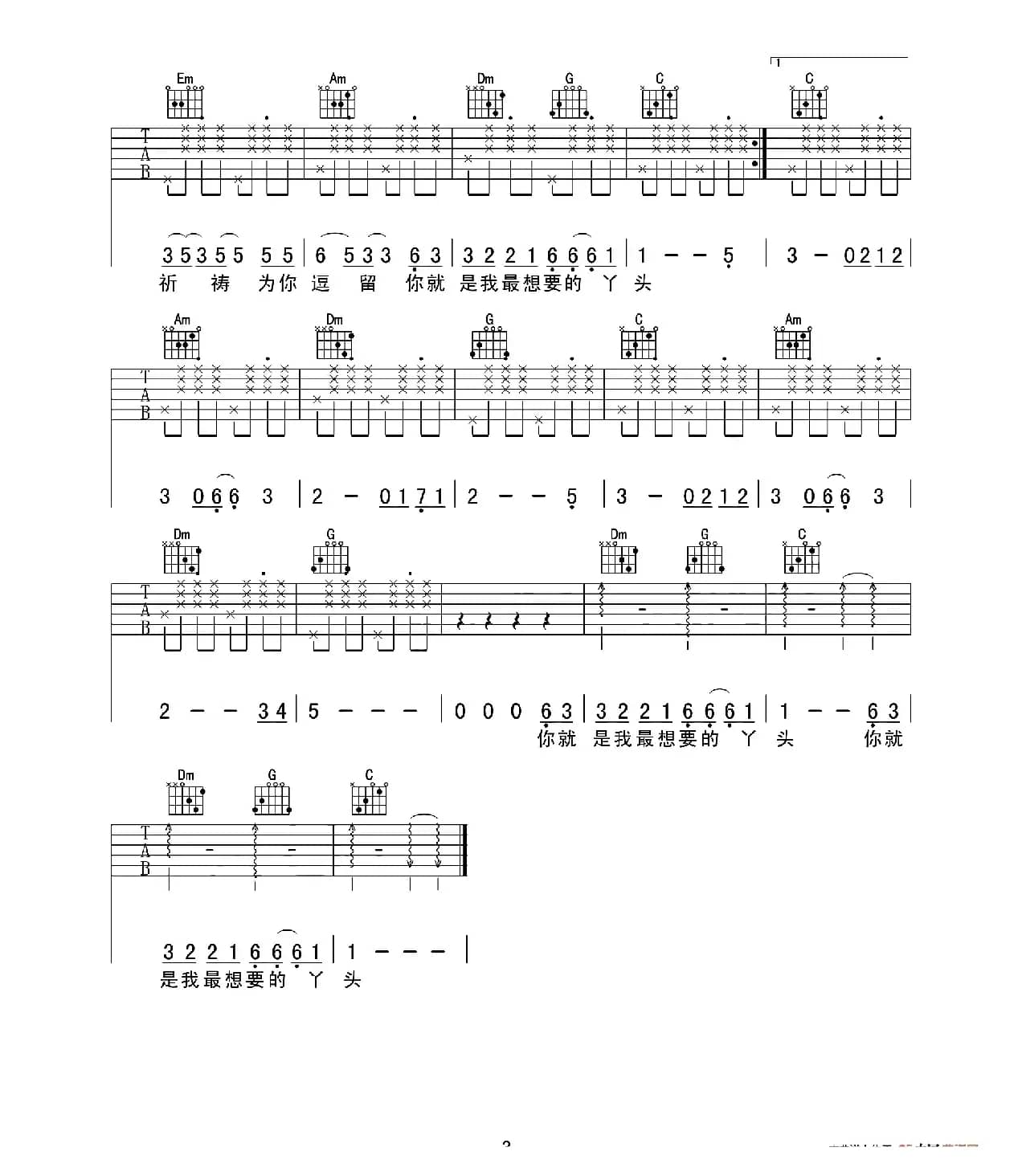 你就是我最想要的丫头