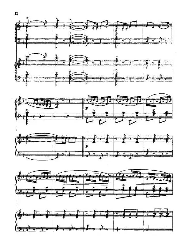 摩托通信兵（重奏或钢琴伴奏）