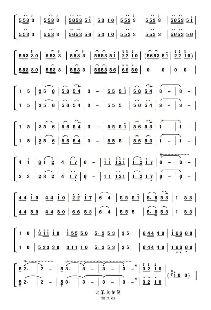 纳西篝火阿哩哩