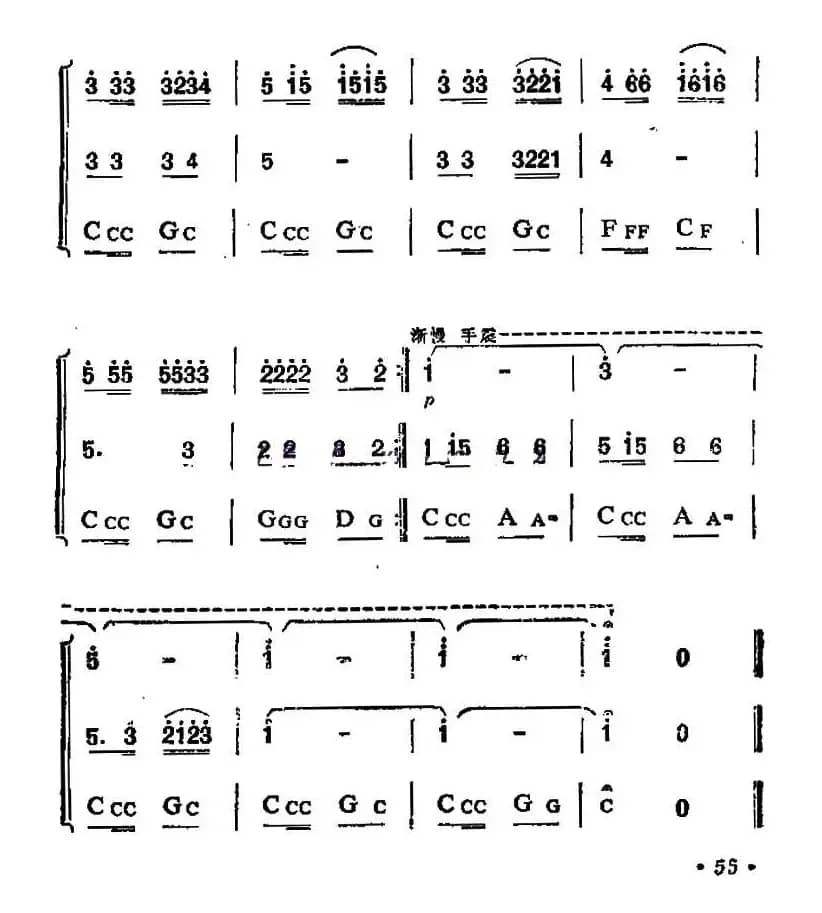 迟到（三重奏）