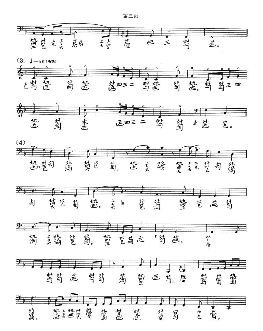 阳春（古琴谱 五线谱+减字谱、吴兆基演奏版）