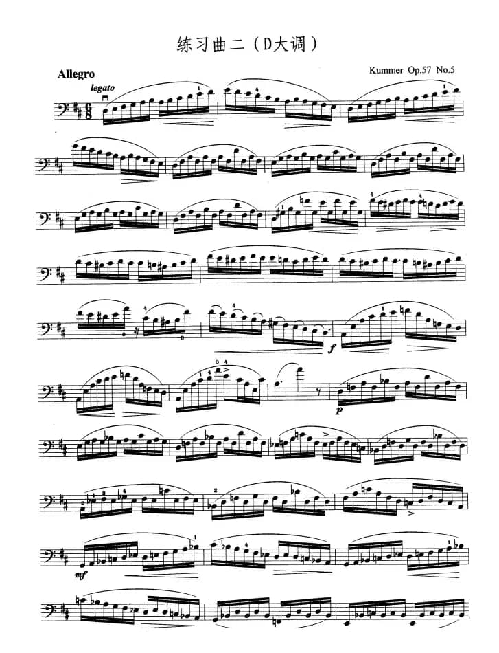 大提琴考级教程·第九级（大提琴）