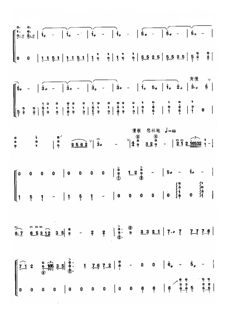 金陵怀古（原名《天京抒怀》）