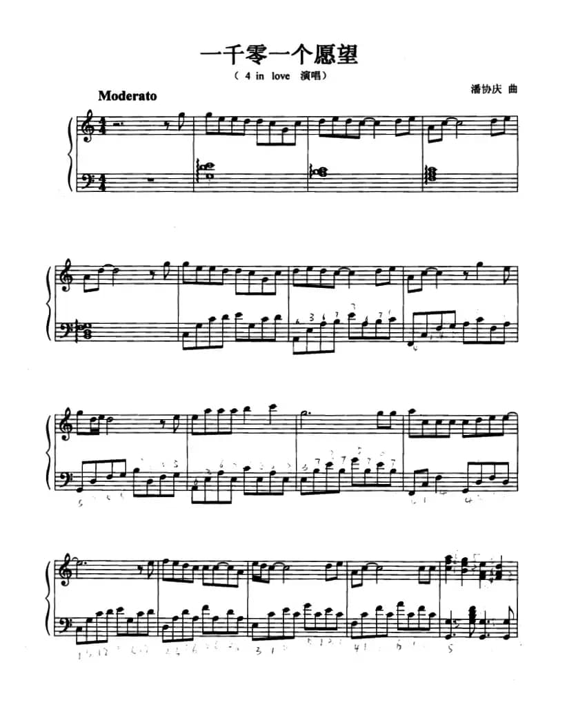 一千零一个愿望