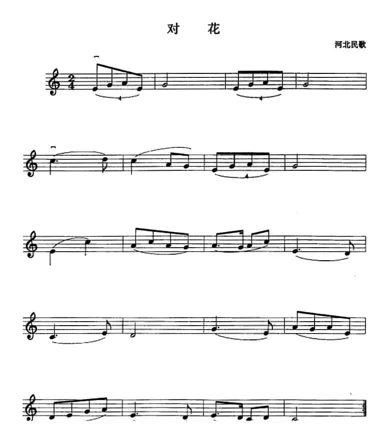 对花（周显平编曲）
