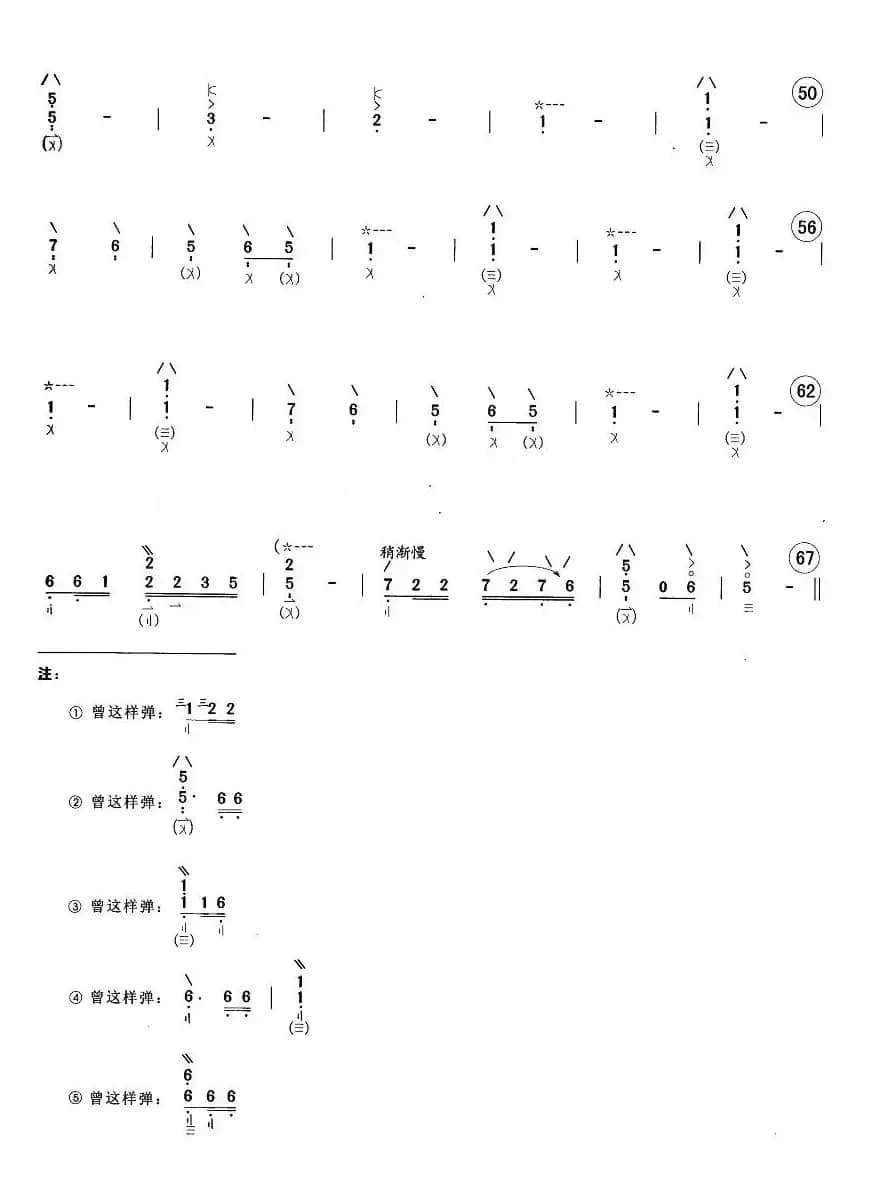 青莲乐府(卫仲乐演奏版)