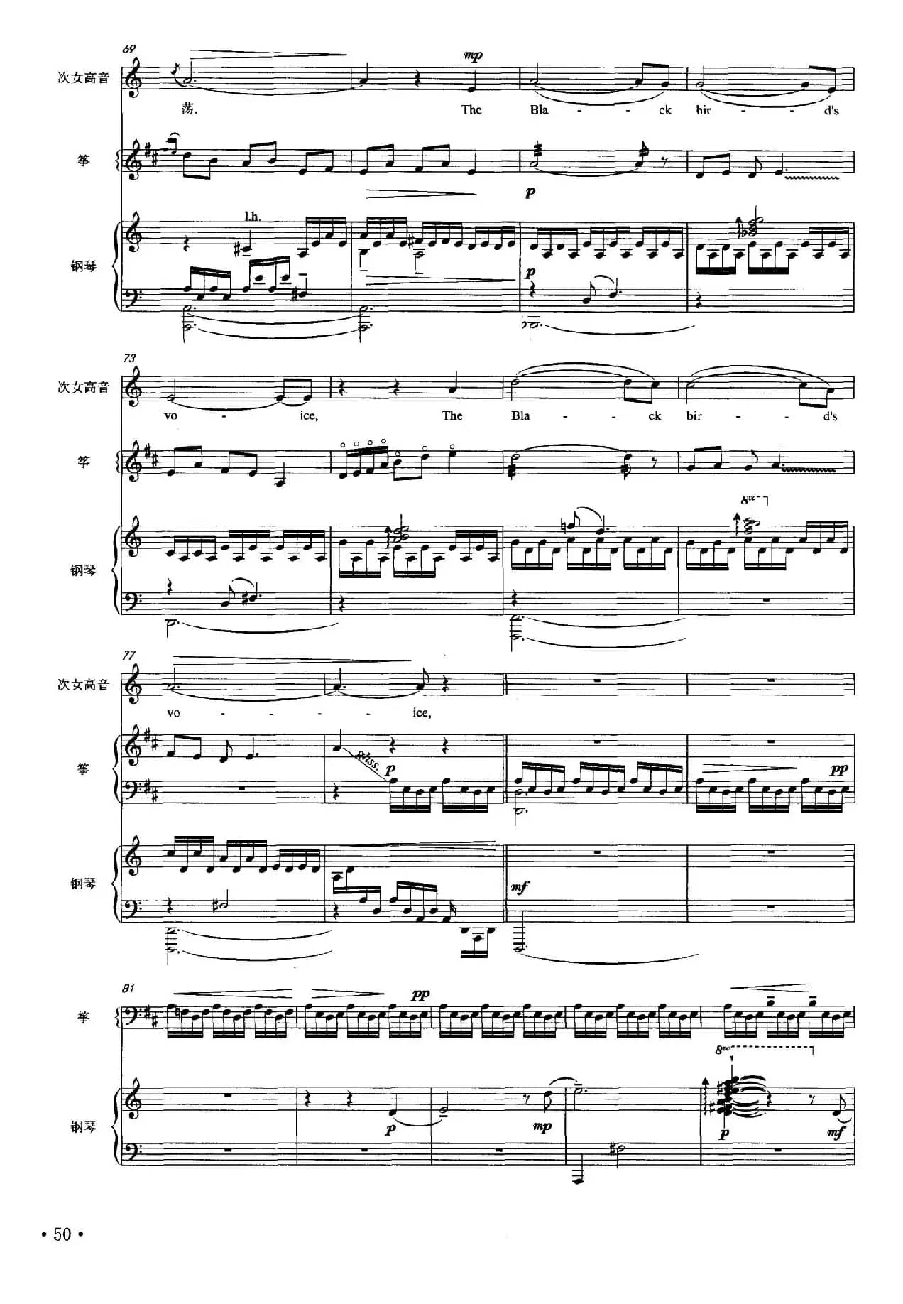 画眉（声乐+筝+钢琴）