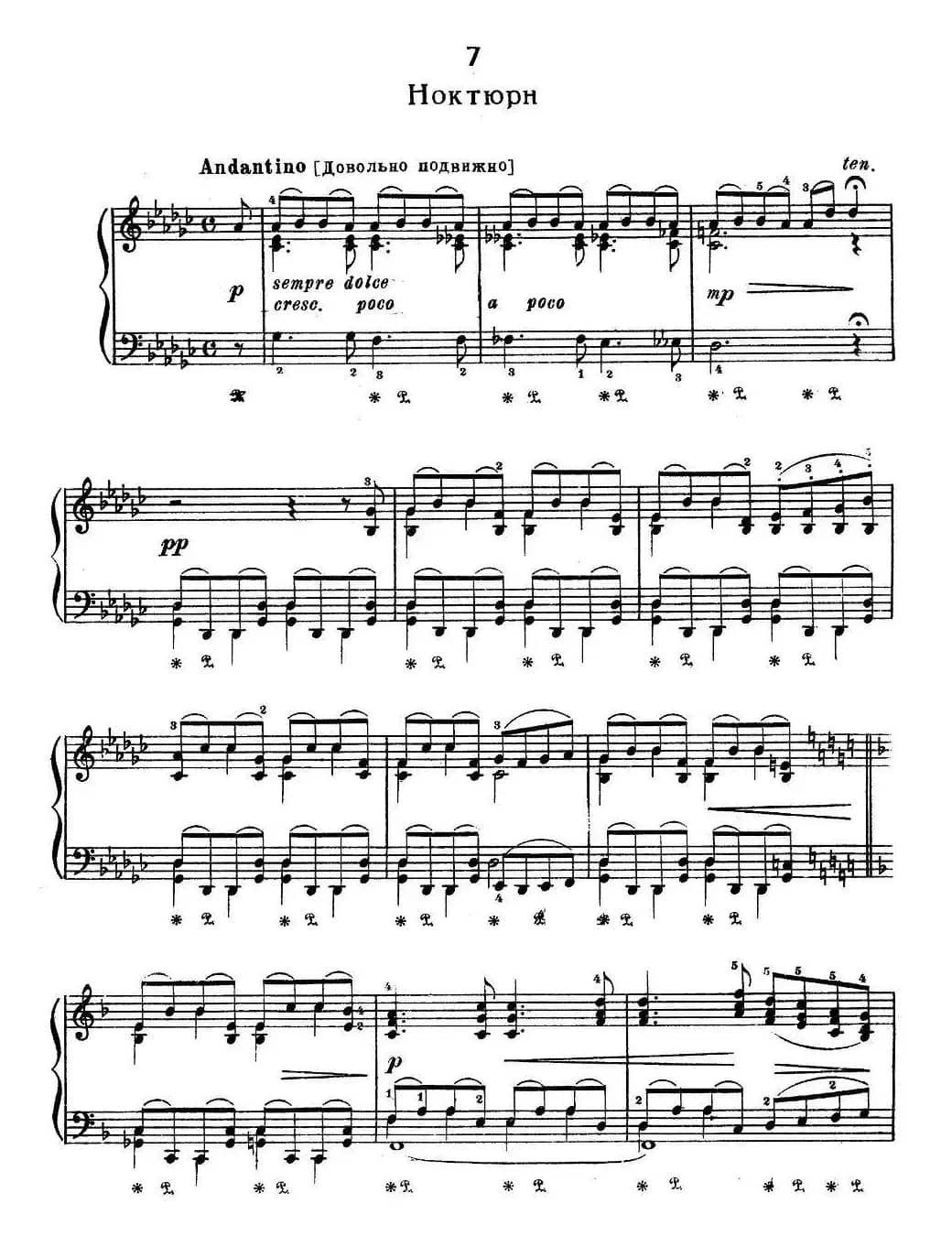 亚历山大·鲍罗丁—小组曲（7）