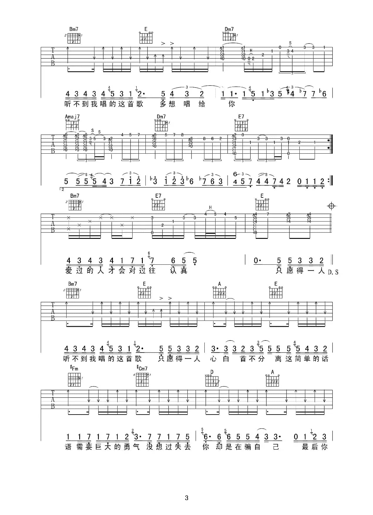 愿得一人心（赵兴华编配版）