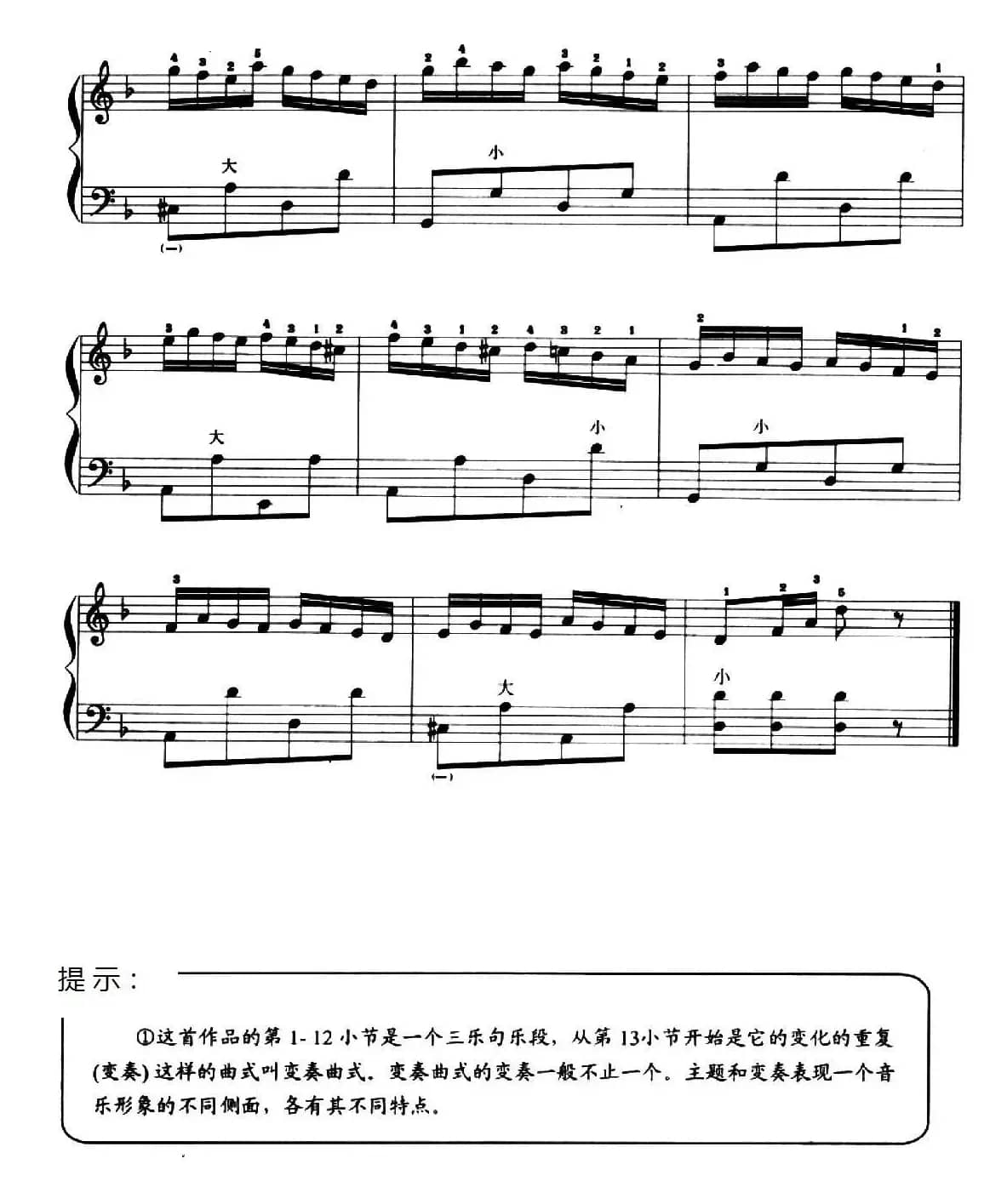 儿童手风琴曲：娃哈哈