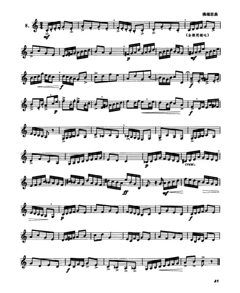 圆号入门综合练习30例（1——11）