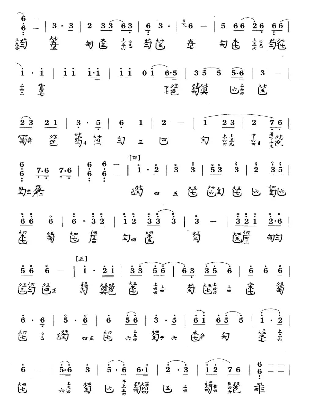 沧海龙吟（古琴谱、简谱+减字谱）