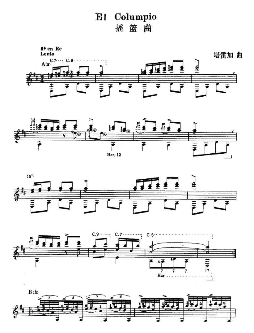 西班牙吉他独奏曲：摇篮曲