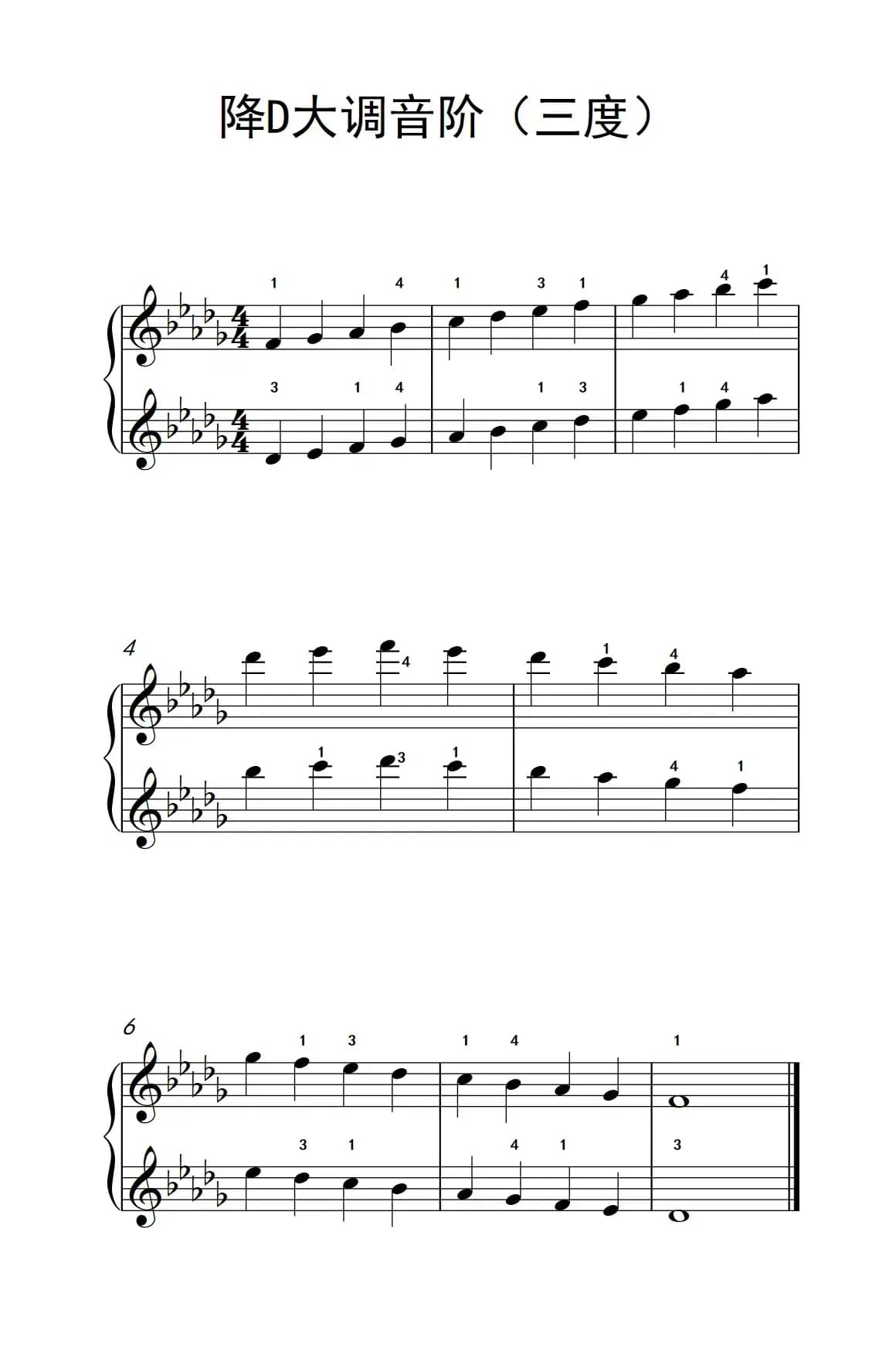 降D大调音阶（三度）（孩子们的钢琴音阶、和弦与琶音 2）