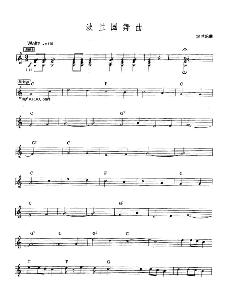 波兰圆舞曲（爵士乐版）