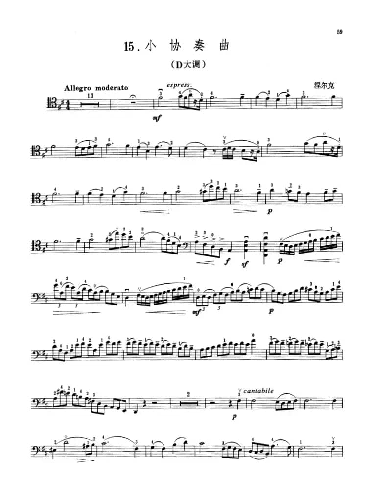 涅尔克小协奏曲（D大调）（大提琴）