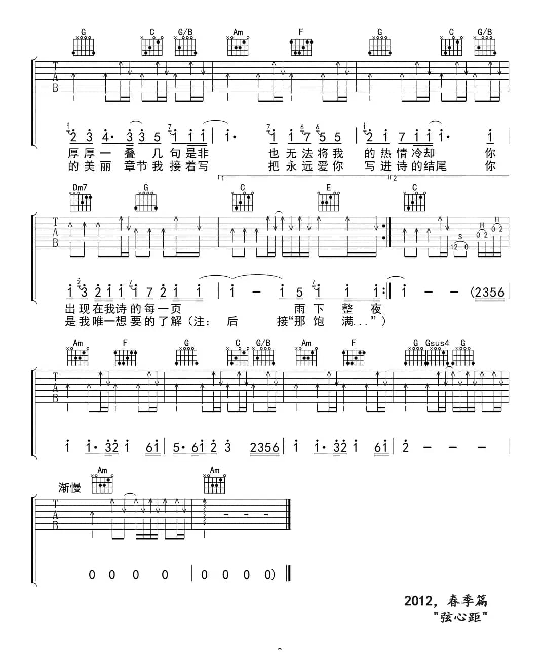 七里香（4个版本）