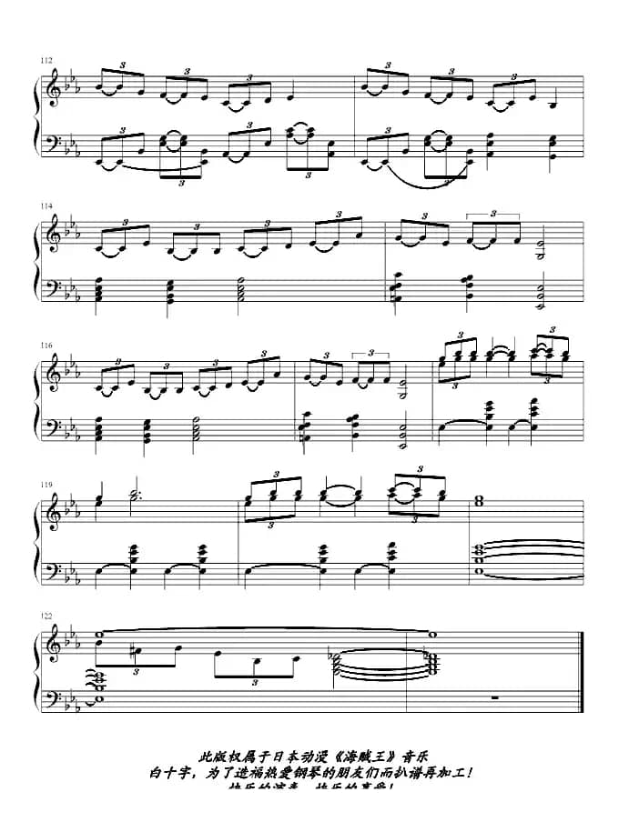 白十字海贼王的自由之歌-宾克斯的美酒，都来干一杯吧！