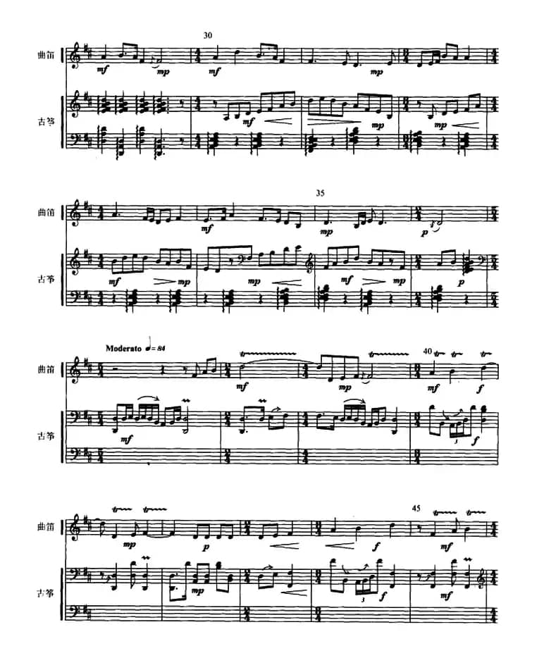 梅花三弄（古筝曲笛二重奏、五线谱）