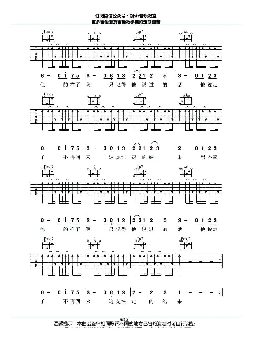 呼吸（胡sir音乐教室编配版）