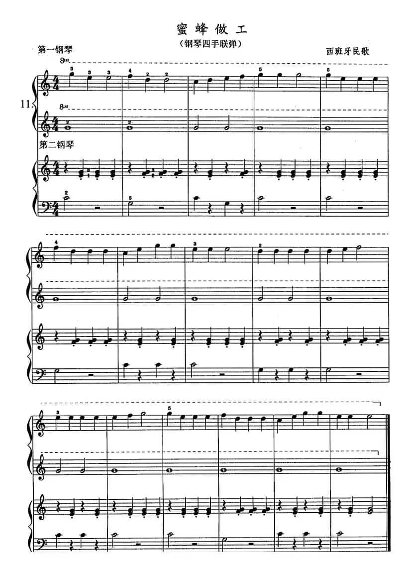 钢琴综合教程：第十二课 复习F大调音阶 和弦转位 主三和弦琶音