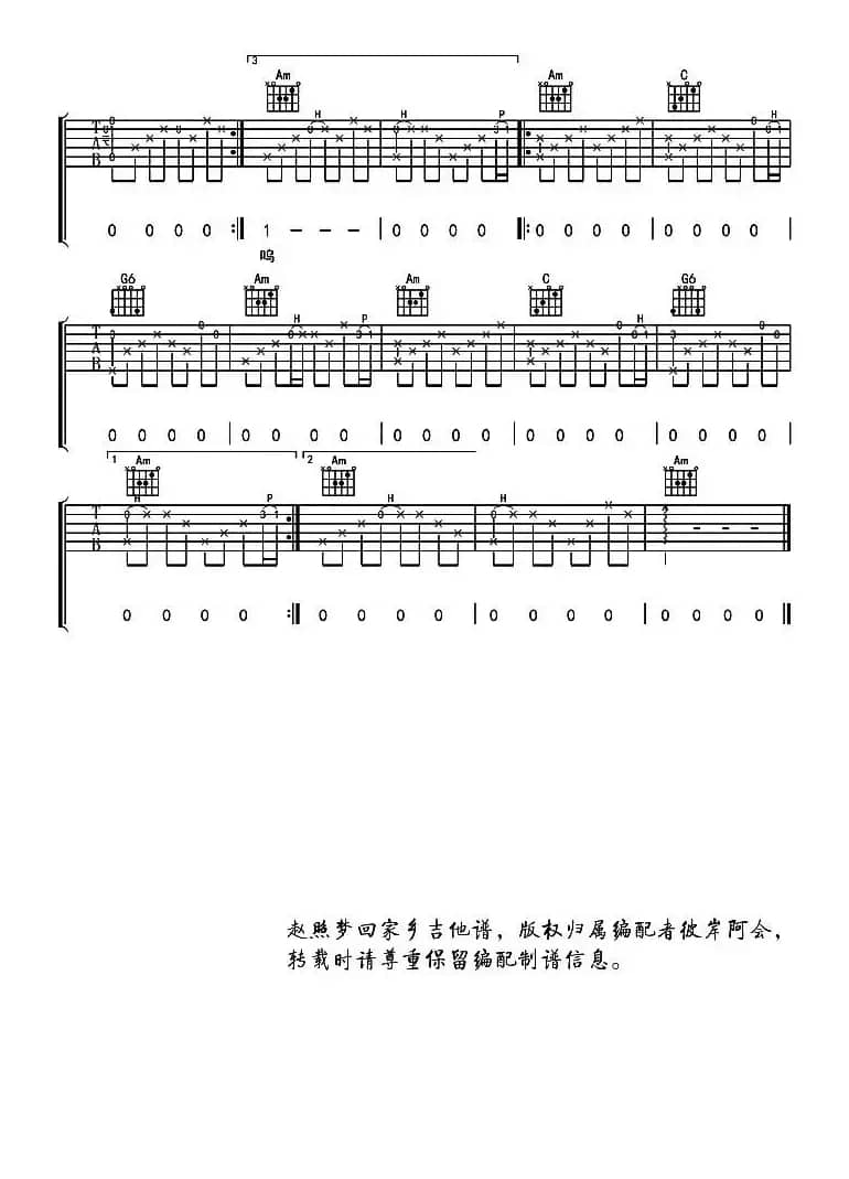 梦回家乡（赵照词曲）