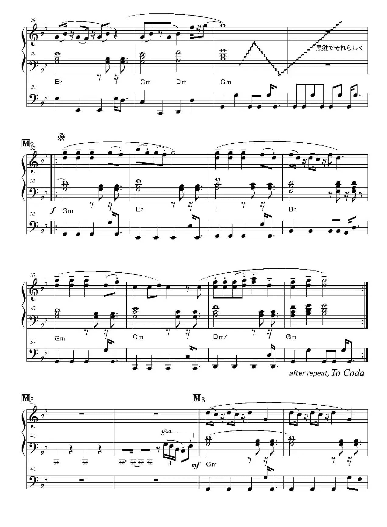 中国范儿（双排键电子琴）