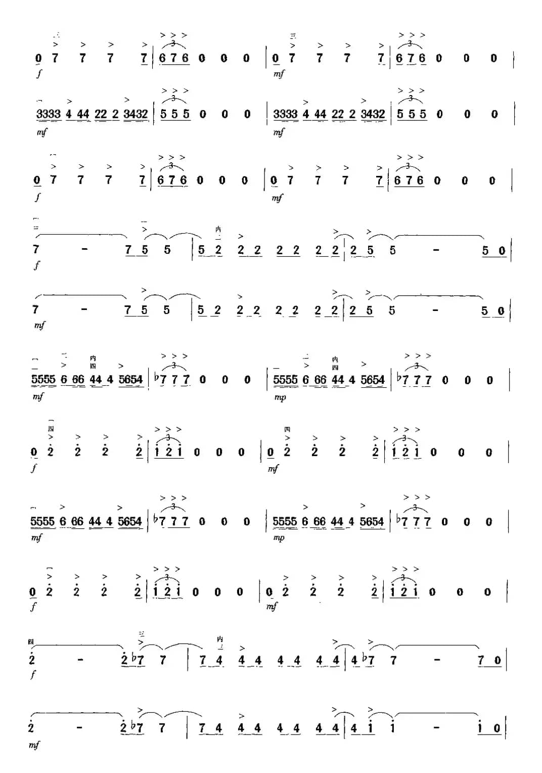 五颜六色的摇滚