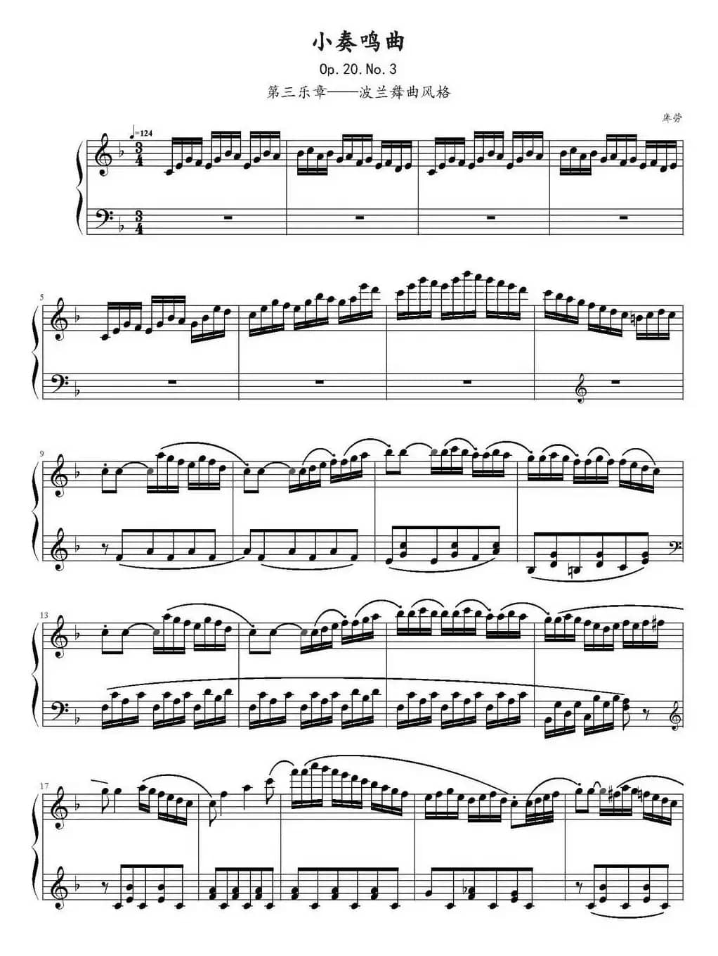 小奏鸣曲（Op.20，No.3 第三乐章）（库劳作曲版）