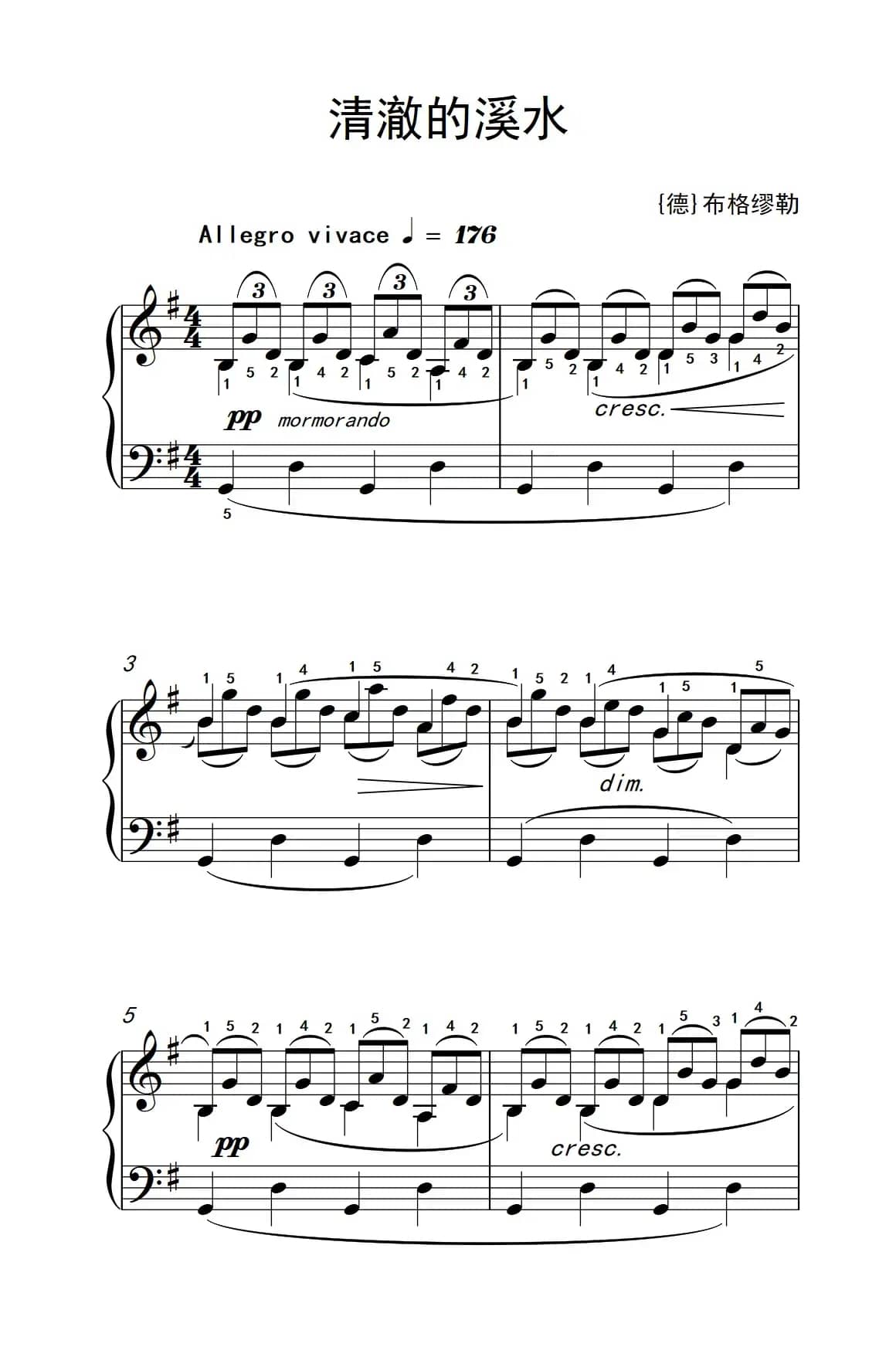 清澈的溪水（老年大学 钢琴教程 3）