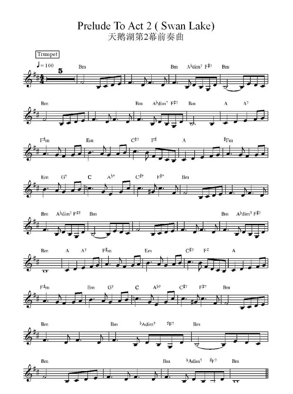 天鹅湖第二幕前奏曲