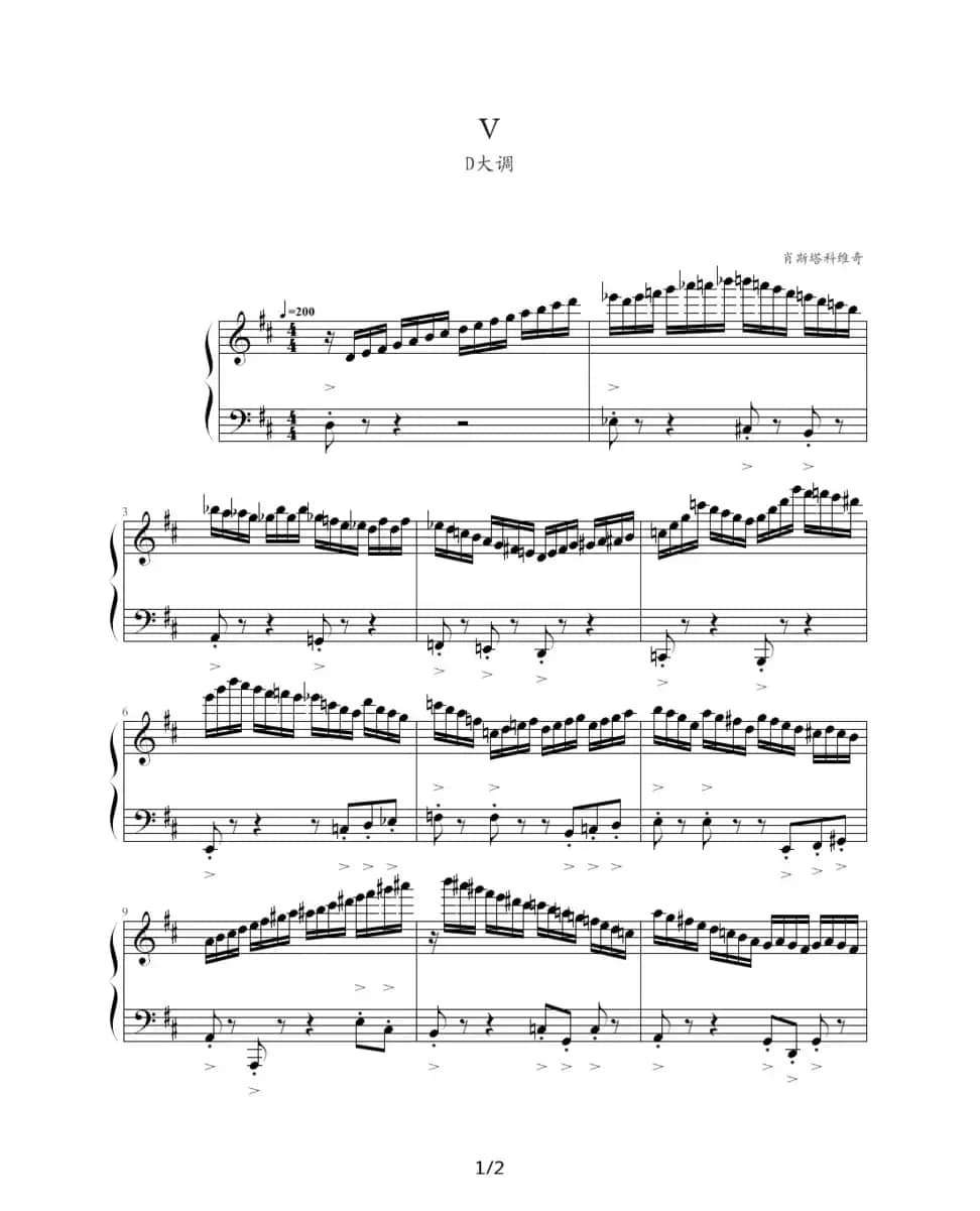 肖斯塔科维奇—前奏曲（5）：D大调