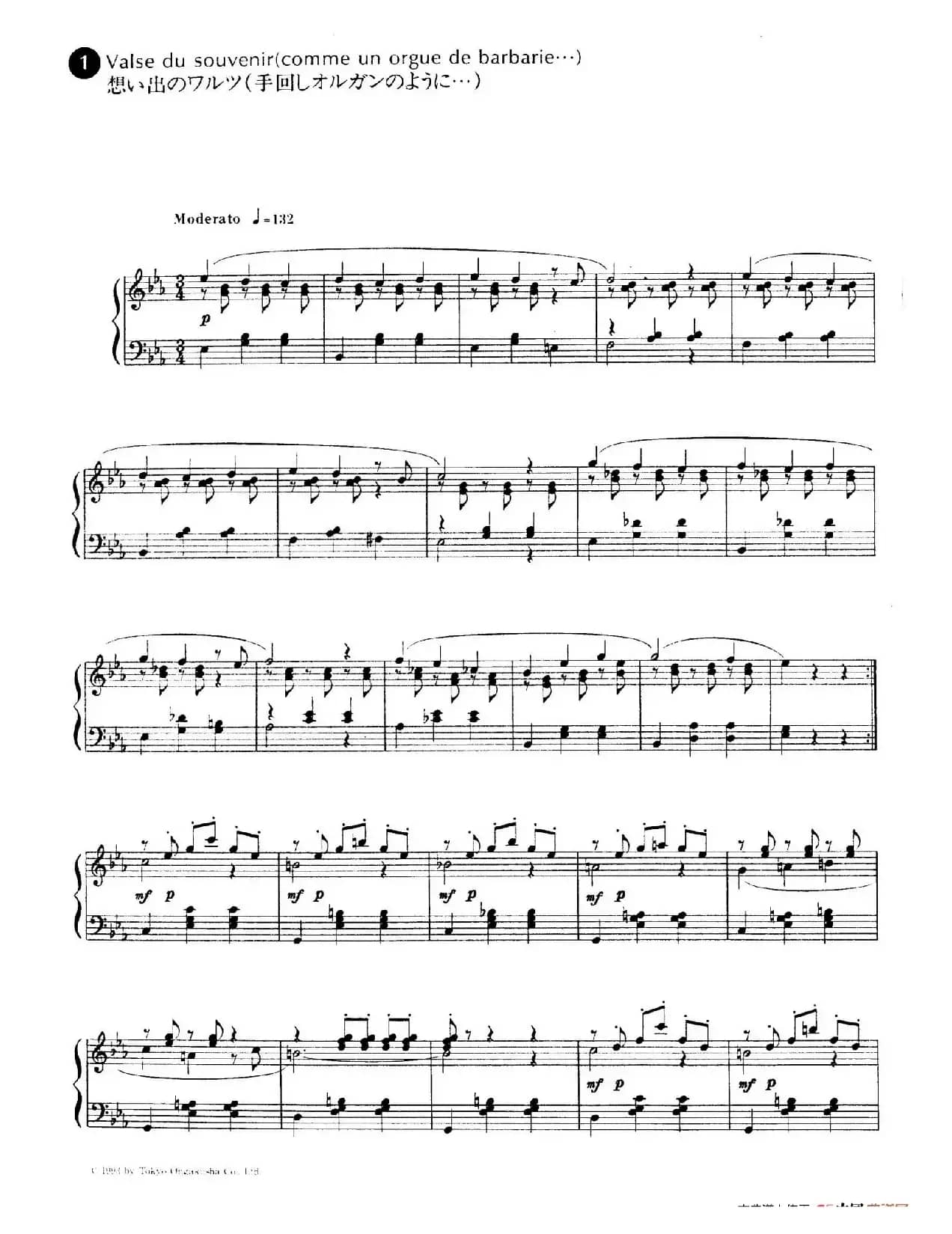 Valse du Souvenir （回忆圆舞曲）