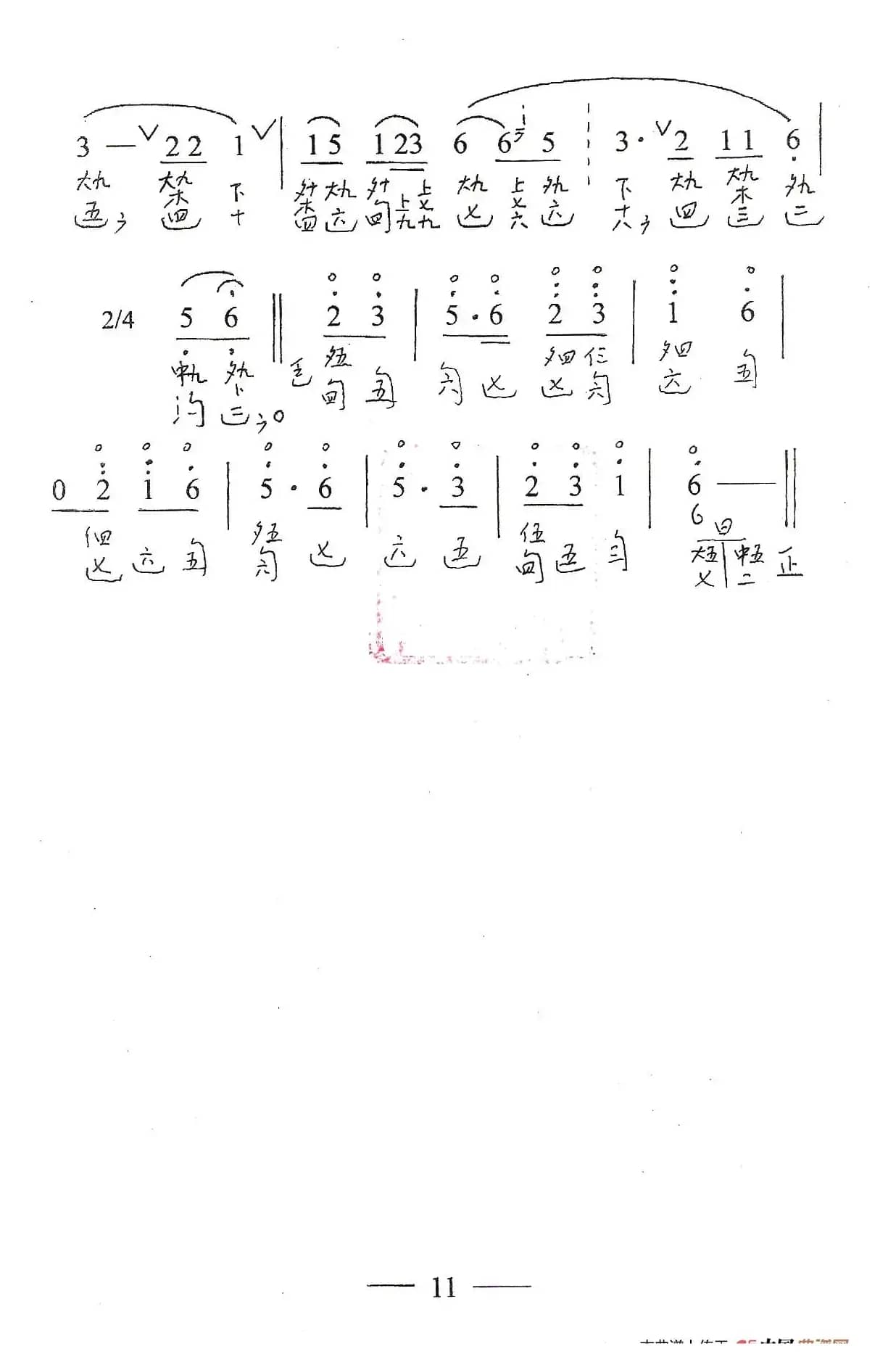 古琴套曲:牡丹亭·三寻梦(古琴谱、简谱+减字谱)