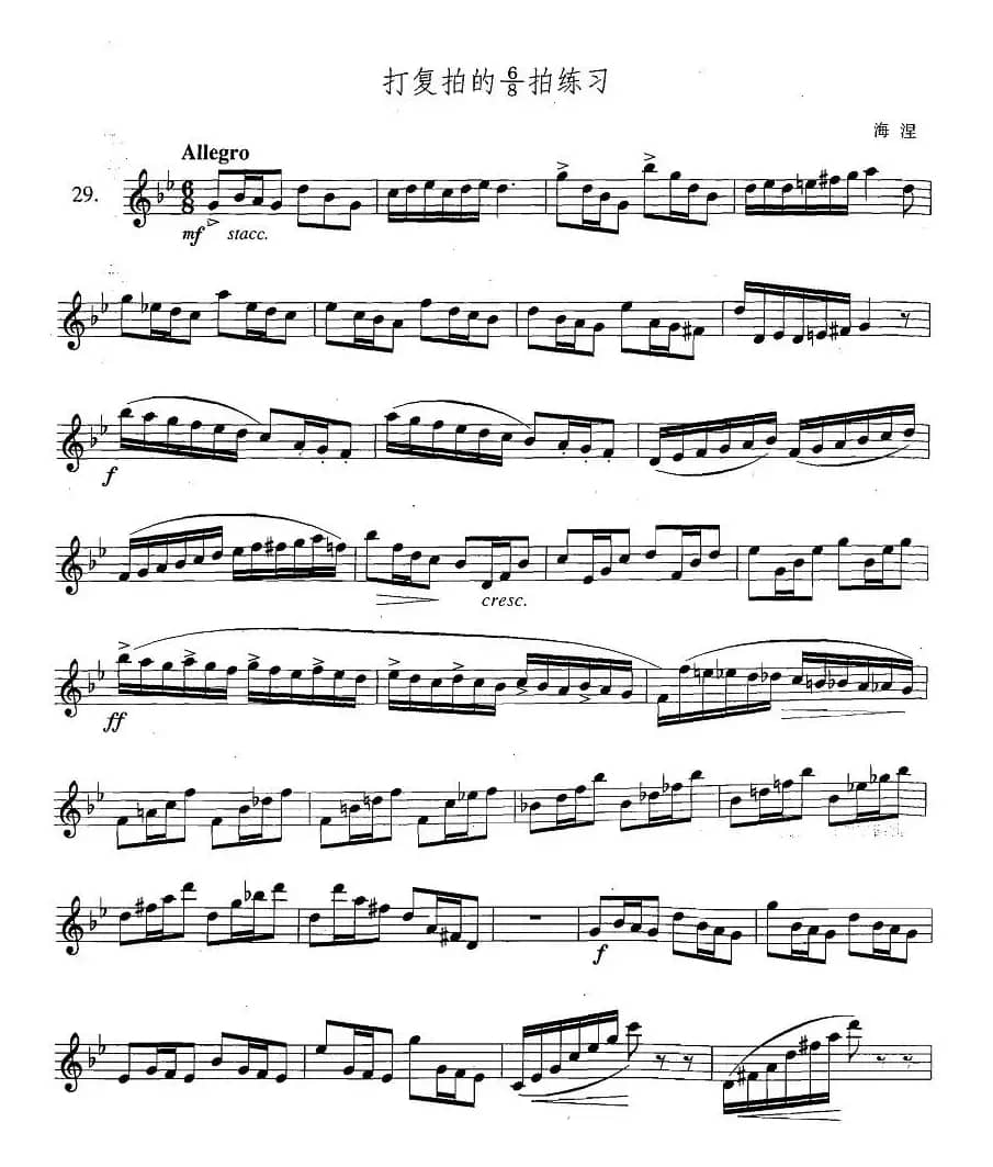 萨克斯练习曲合集（3—29）打复拍的6/8拍练习