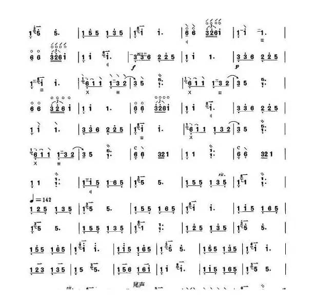 酒狂（中阮谱）