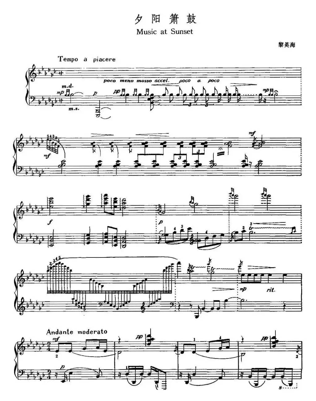 中国钢琴名曲30首：夕阳箫鼓