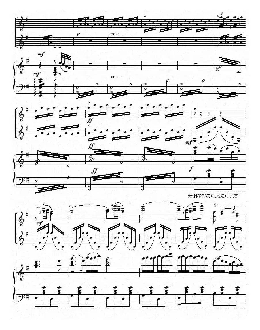 扑蝶舞曲（小提琴二部齐奏＋钢琴）