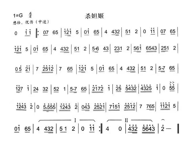 杀妲姬（秦腔弦乐曲牌）