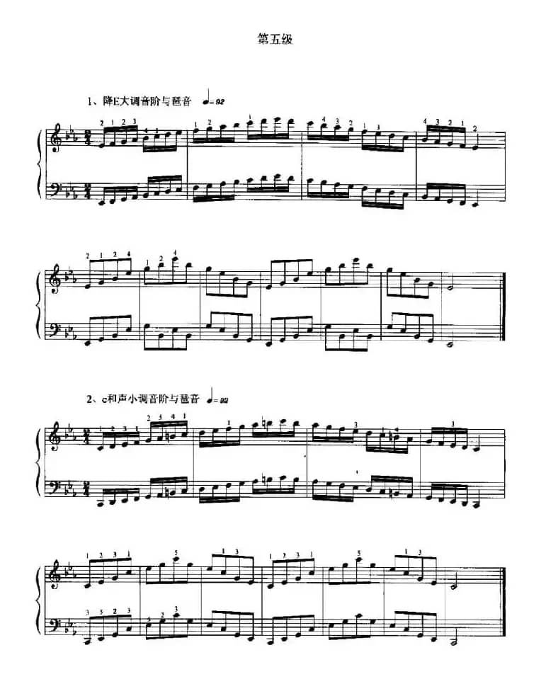 手风琴考级1——10级基本技术练习（音阶与琶音）