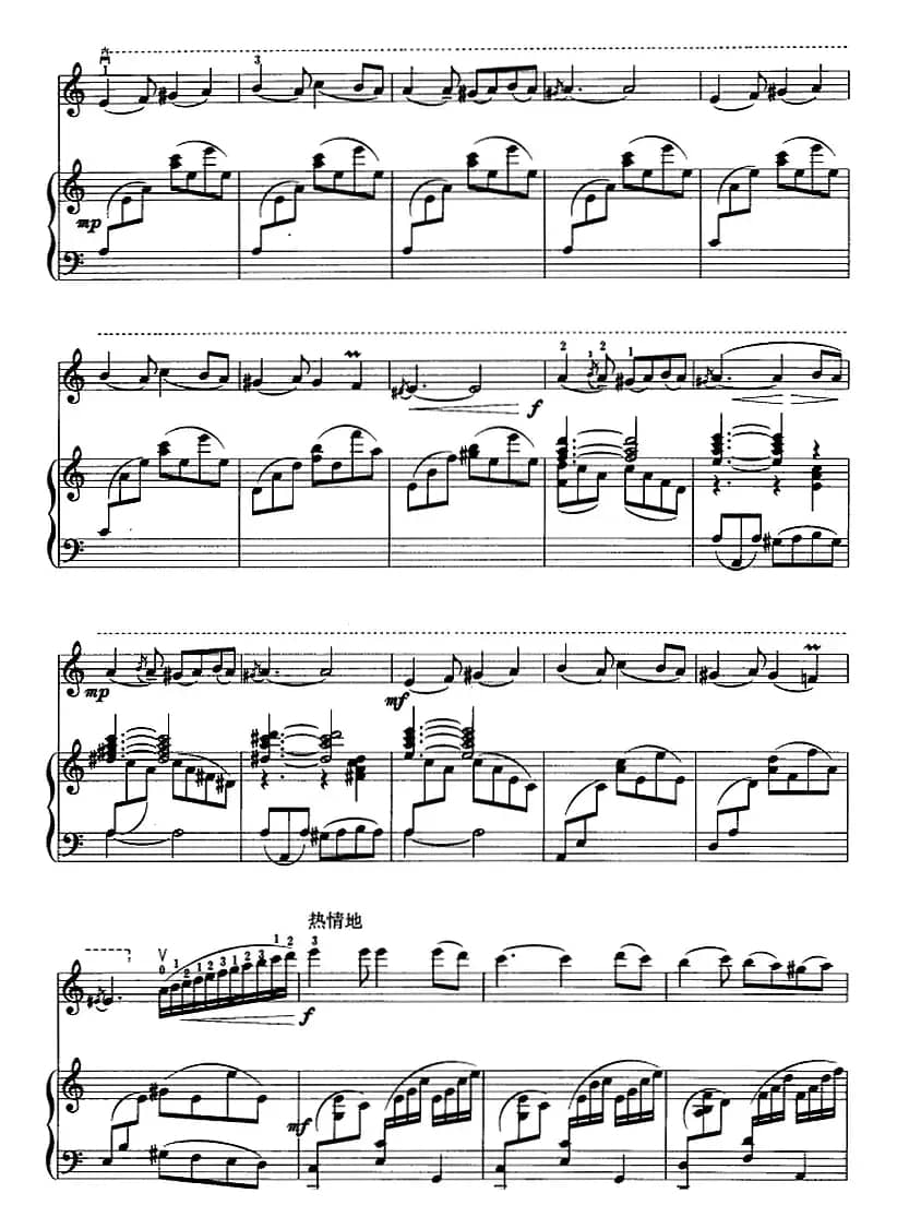 阳光照耀着塔什库尔干（二胡+钢琴伴奏）