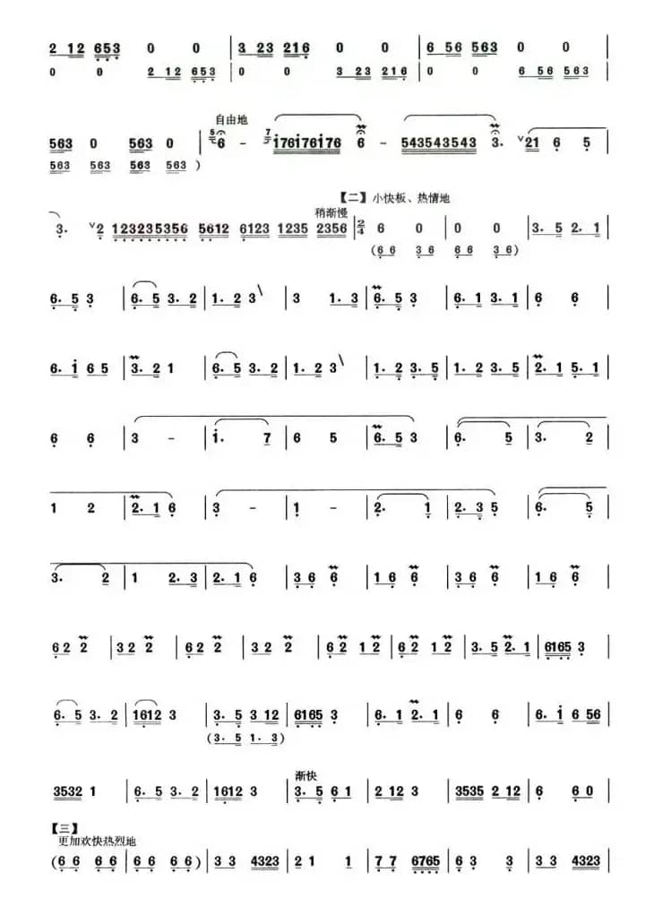 湖上春光（加键巴乌谱）