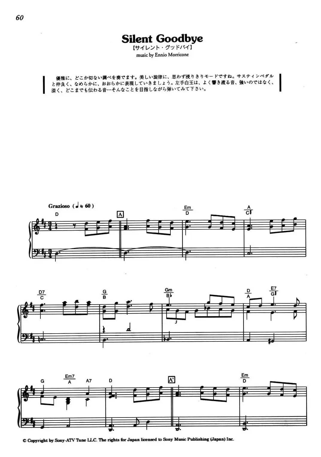 Silent Goodbye（《海上钢琴师》选曲）